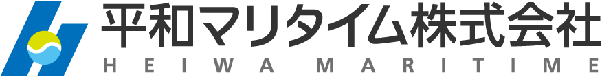 平和マリタイム株式会社